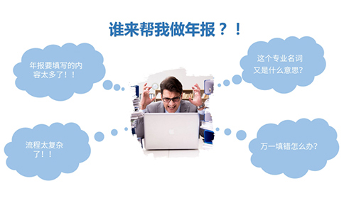 2024年icp許可證年報(bào)開(kāi)始啦，不會(huì)年報(bào)的點(diǎn)這里