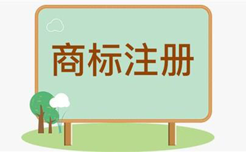 鄭州注冊(cè)商標(biāo)撤銷(xiāo)申請(qǐng)，商標(biāo)注冊(cè)被撤銷(xiāo)的情況有哪些