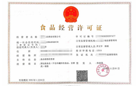 鄭州食品經(jīng)營許可證網(wǎng)上申請入口，鄭州網(wǎng)上食品許可證怎么辦理
