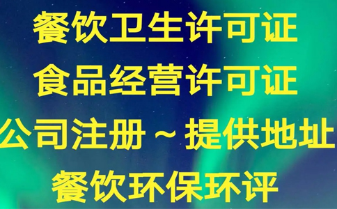 鄭州申請僅銷售預包裝食品備案，僅銷售預包裝食品什么意思