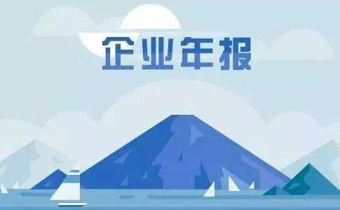 河南企業(yè)所得稅年報(bào)截止日期是多少？