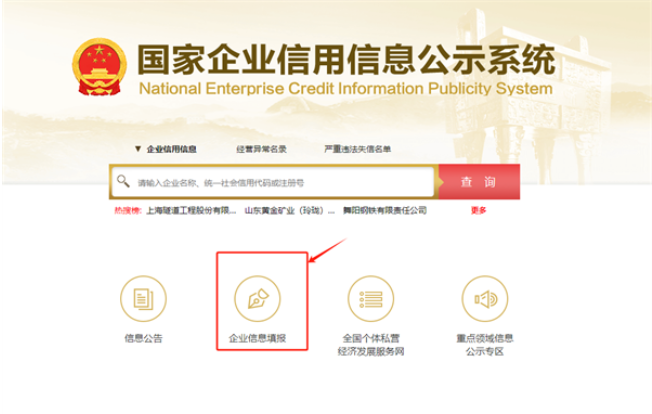 鄭州紅盾網營業(yè)執(zhí)照年報流程圖