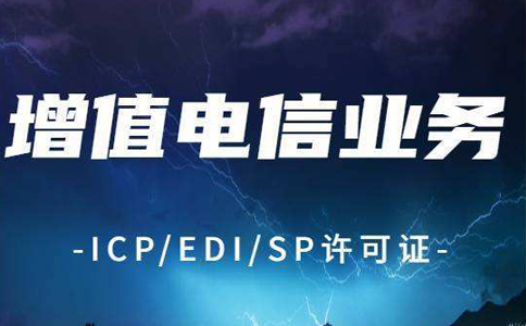 超范圍經(jīng)營(yíng)增值電信業(yè)務(wù)，多家企業(yè)被罰，許可證這么重要嗎？