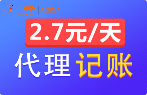 鄭州代理記賬公司怎么選靠譜？排行榜首要考慮因素匯總