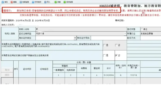 分別點擊申報，申報所有應申報信息--填報及查看