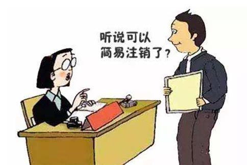 金水區(qū)注銷開清稅票的地方在哪？需要補(bǔ)稅嗎？