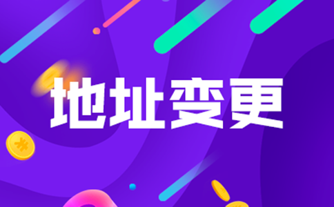 銀行開戶上門核查地址怎么辦？解決無(wú)地址銀行開戶